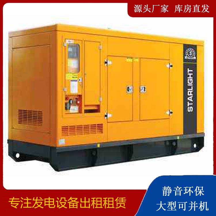安阳出租发电机 移动式发电机组有哪些优势?
